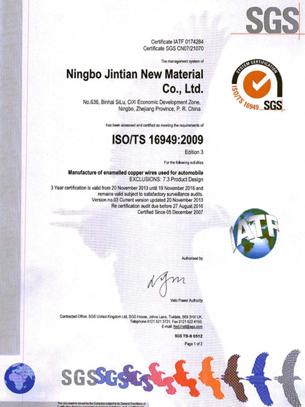 ISO/TS-16949-2009证书